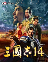 【RTS/官中/PC】三国志14 威力加强版+全DLC+季票+特典+古武全解【度盘/迅雷/20.6G】