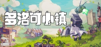 【SLG/官中/PC】多洛可小镇 Ver0.95.15学习版【度盘/迅雷/1.98G】